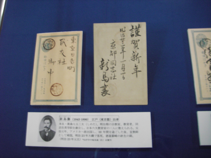 徳富蘇峰記念館